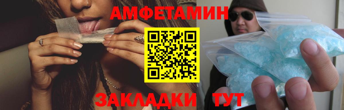 Amphetamine  Амфетамин 98%  Вход с VPN  Ишимбай 