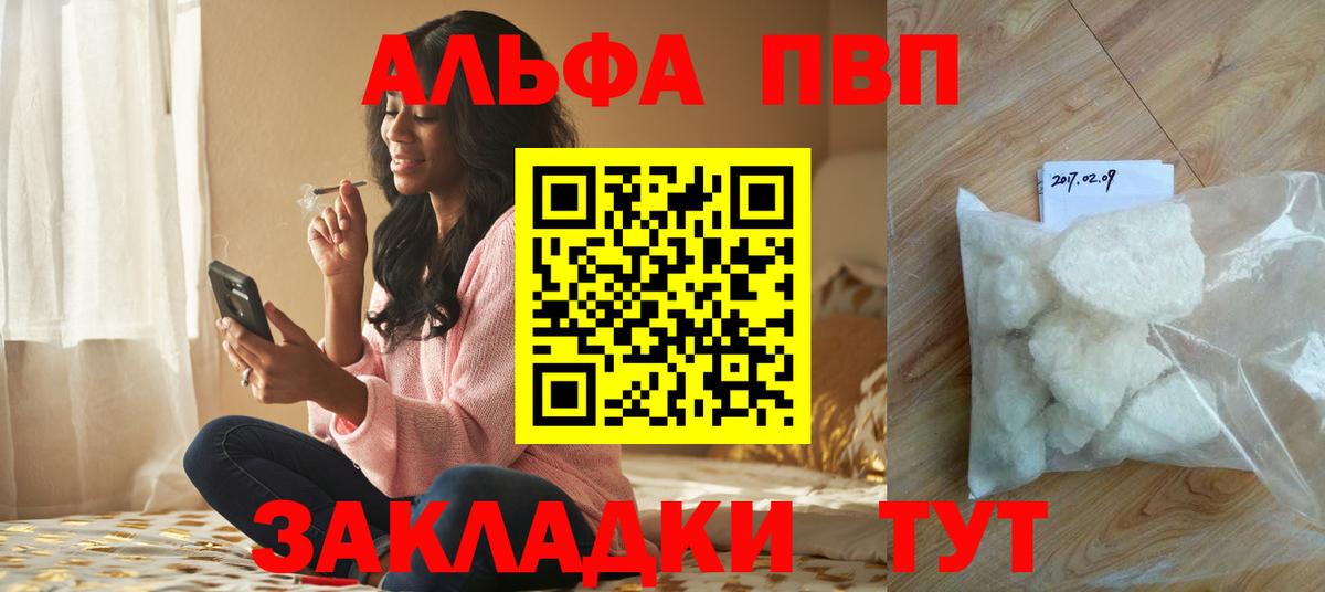 А ПВП мука  где найти наркотики  A-PVP кристаллы  Ишимбай  Вход с VPN  A PVP крисы CK  Alfa_PVP 
