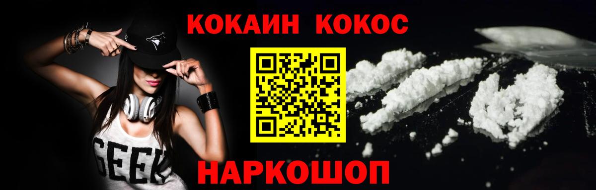COCAIN Колумбийский  Кокаин Колумбийский  Вход с VPN  Ишимбай 