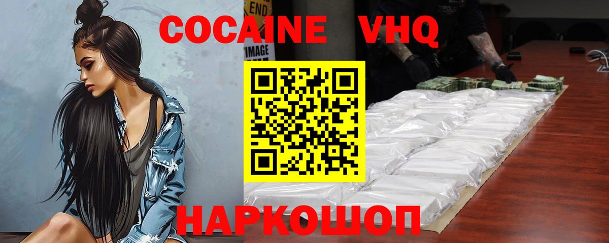 COCAIN Колумбийский Ишимбай