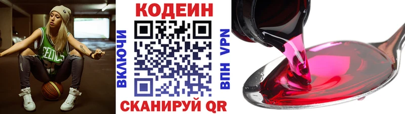 Кодеиновый сироп Lean Purple Drank  KRAKEN ссылка  Ишимбай 