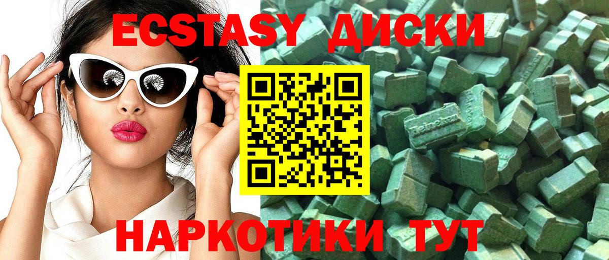 Экстази 280мг  Вход с VPN  Ecstasy mix  Экстази  Ишимбай 