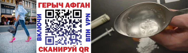 ГЕРОИН афганец  Ишимбай 