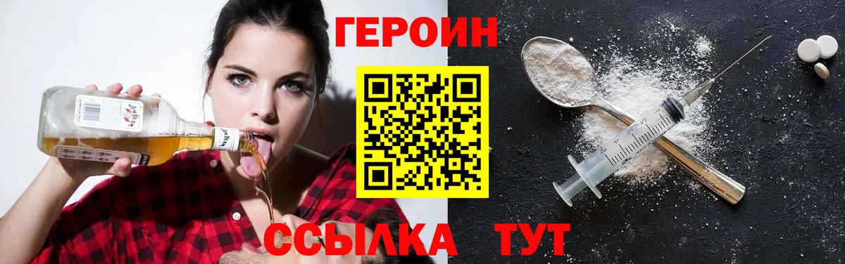 ГЕРОИН герыч Ишимбай