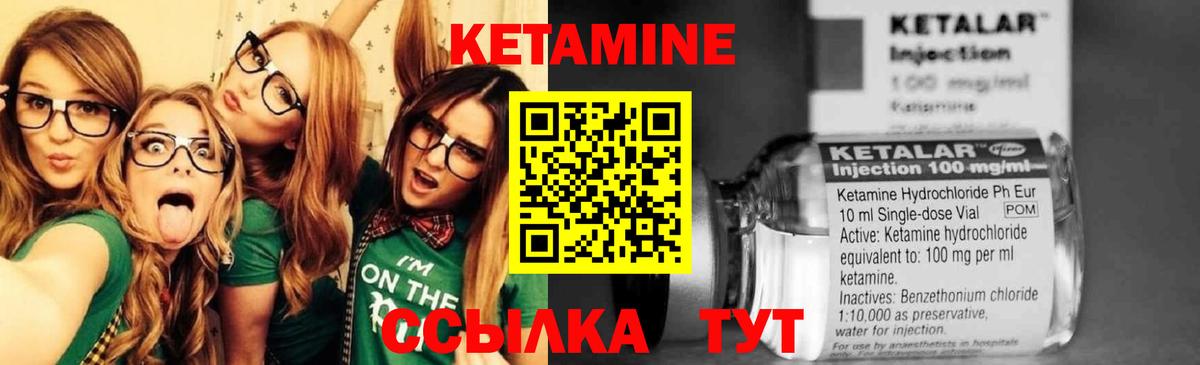 Кетамин ketamine Ишимбай