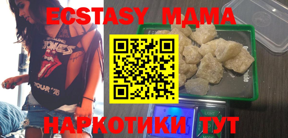МДМА crystal Ишимбай