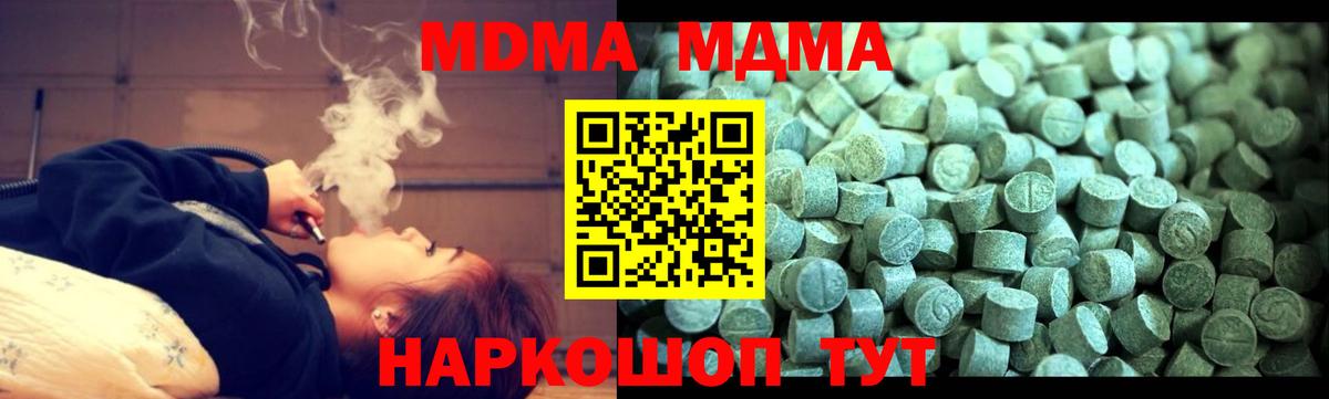 МДМА VHQ  МДМА  MDMA кристаллы  Ишимбай  Вход с VPN 
