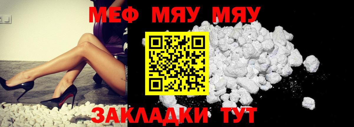 Меф мука Ишимбай