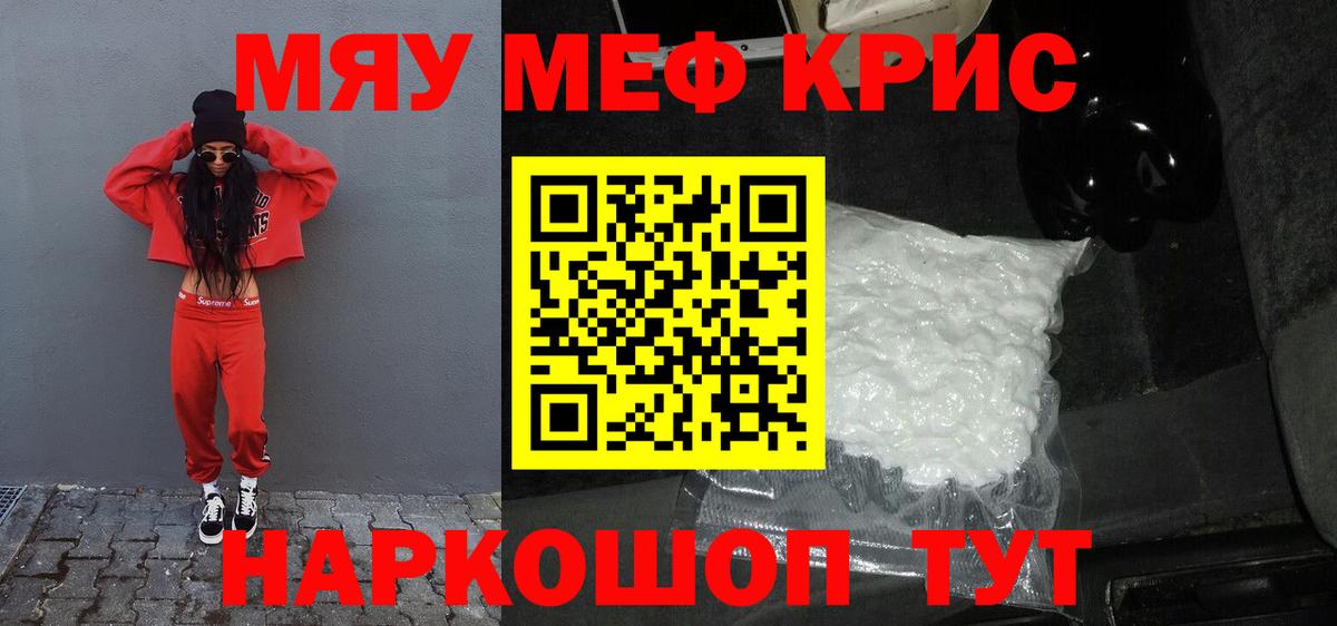 Меф mephedrone  Мефедрон  МЯУ-МЯУ  Ишимбай  Меф VHQ  Вход с VPN 