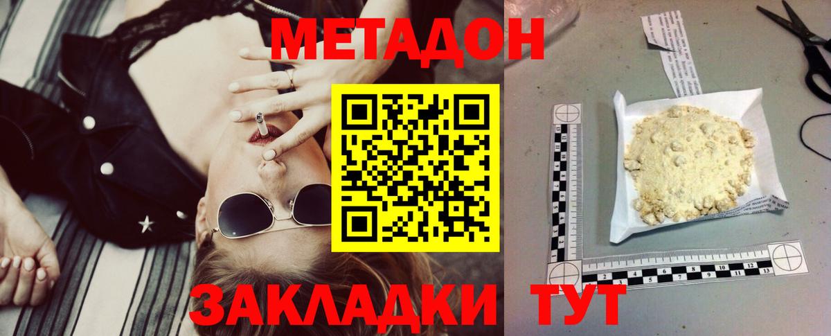 МЕТАДОН мёд  Вход с VPN  Ишимбай 