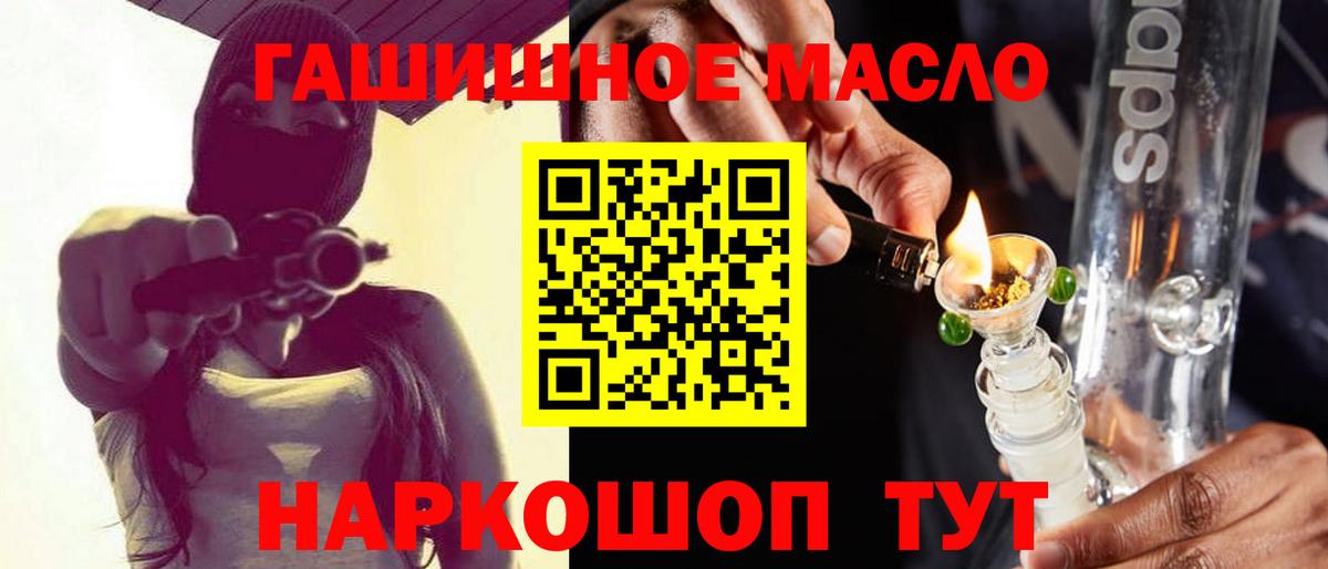 ТГК концентрат  где найти   ТГК вейп с тгк  Ишимбай  Вход с VPN 