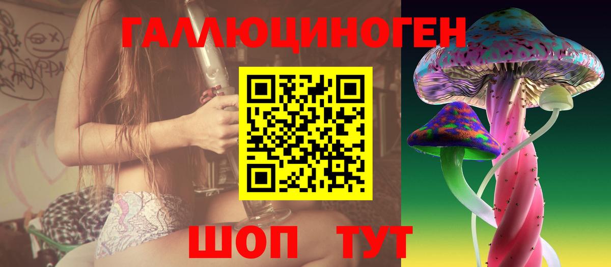 Псилоцибиновые грибы мицелий  Галлюциногенные грибы ЛСД  Ишимбай  Вход с VPN 